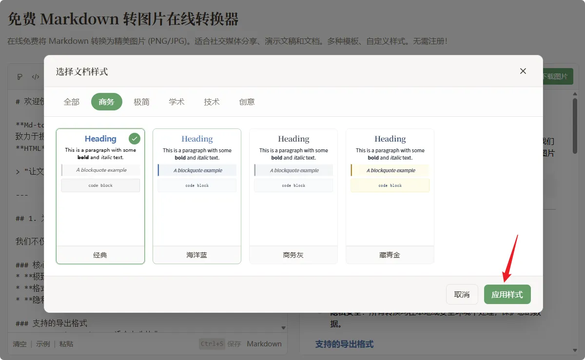 Template selection interface
