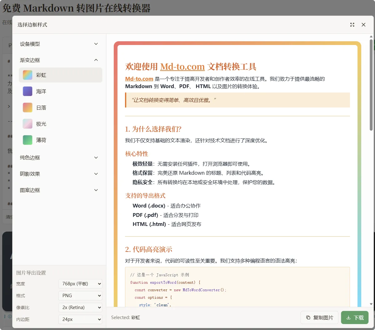 Export settings interface