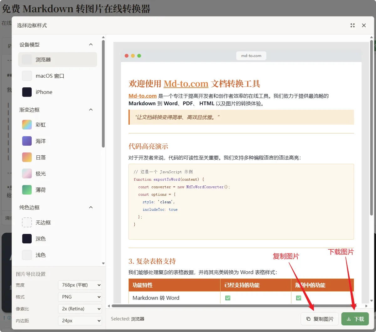Download options interface